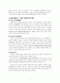국외의 교통약자의 이동편의시설계획 현황검토 4페이지