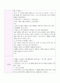 유아 미술 교육, 가을 곤충 주제 모의수업 교육 활동 계획안 2페이지