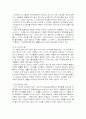 레스모아 마케팅전략분석,문제점,해결방안,나의견해 4페이지