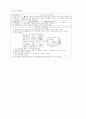 4주간 어린이집 영유아 보육실습일지 4페이지