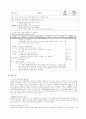 4주간 어린이집 영유아 보육실습일지 7페이지