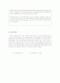 컵밥 전문점 사업계획서, 사업게획의 개요, 시장 현황 및 전망, 판매제품 소개, 핵심적 특성, 부분별 사업계획, 판매전략, 생산 판매 및 인원조달계획, 자금조달계획, 광고, 홍보 활동, 향후 전망 7페이지