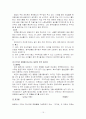 한식 세계화를 위한 전략,한식세계화 현상황,문제점,한식해외진출성공사례,한식SWOT분석,앞으로 나아가야할방향및 나의견해 15페이지