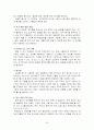 한식 세계화를 위한 전략,한식세계화 현상황,문제점,한식해외진출성공사례,한식SWOT분석,앞으로 나아가야할방향및 나의견해 24페이지