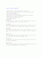 불고기브라더스 기업분석,성공전략 5페이지