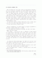 대중교통공학_대중교통과 토지이용 2페이지