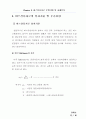 대중교통공학_버스전용차로운영기법 및 사례 12페이지