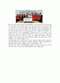 콜드스톤 경영성공전략와 마케팅사례분석 10페이지