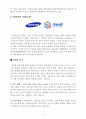 삼성전자 스마트폰 마케팅전략분석과 스마트폰이 IT산업에 미치는영향및 스마트폰 시장분석과 앞으로의 시장전망 5페이지