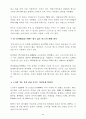 삼성전자 스마트폰 마케팅전략분석과 스마트폰이 IT산업에 미치는영향및 스마트폰 시장분석과 앞으로의 시장전망 25페이지