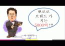 뽀로로 성공전략분석과 마케팅전략 제시 2페이지