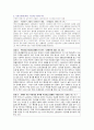 [사회보장제도에서 구상권을 행사한 예를 찾아 구체적으로 기술] 2페이지