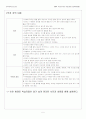 원격교육프로그램 5페이지