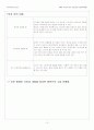 원격교육프로그램 15페이지