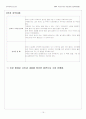 원격교육프로그램 19페이지