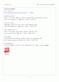 원격교육프로그램 21페이지