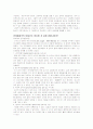 피아제의 인지발달이론과 비고츠키의 인지발달이론을 서적별 정리한 자료 제1탄 4페이지