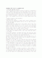피아제의 인지발달이론과 비고츠키의 인지발달이론을 서적별 정리한 자료 제1탄 5페이지