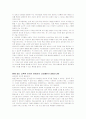 피아제의 인지발달이론과 비고츠키의 인지발달이론을 서적별 정리한 자료 제1탄 6페이지