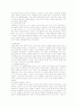 피아제의 인지발달이론과 비고츠키의 인지발달이론을 서적별 정리한 자료 제1탄 8페이지
