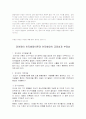 피아제의 인지발달이론과 비고츠키의 인지발달이론을 서적별 정리한 자료 제1탄 10페이지