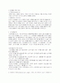 피아제의 인지발달이론과 비고츠키의 인지발달이론을 서적별 정리한 자료 제1탄 11페이지