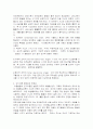 피아제의 인지발달이론과 비고츠키의 인지발달이론을 서적별 정리한 자료 제1탄 12페이지