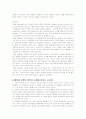 피아제의 인지발달이론과 비고츠키의 인지발달이론을 서적별 정리한 자료 제1탄 20페이지