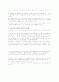 피아제의 인지발달이론과 비고츠키의 인지발달이론을 서적별 정리한 자료 제1탄 21페이지