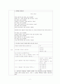 모의수업 2페이지