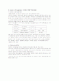 자동차공학관련용어 10페이지