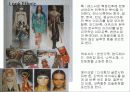 Look & Style (룩 앤 스타일) 5페이지