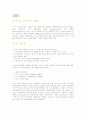 CHAPTER9,10 15페이지
