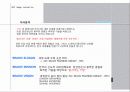 BYC 제안서 8페이지