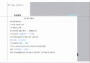 BYC 제안서 9페이지