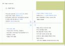 BYC 제안서 21페이지