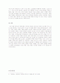 스토리텔링(Storytelling) 기법을 이용한 브랜드 마케팅의 효과 5페이지