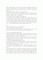 듀이, 루소, 몬테소리, 방정환, 프뢰벨, 교육사상, 교육방법, 교육철학 보고서 5페이지