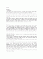 듀이, 루소, 몬테소리, 방정환, 프뢰벨, 교육사상, 교육방법, 교육철학 보고서 6페이지