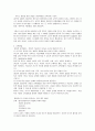 듀이, 루소, 몬테소리, 방정환, 프뢰벨, 교육사상, 교육방법, 교육철학 보고서 8페이지
