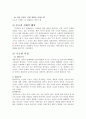 듀이, 루소, 몬테소리, 방정환, 프뢰벨, 교육사상, 교육방법, 교육철학 보고서 14페이지
