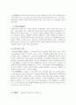 듀이, 루소, 몬테소리, 방정환, 프뢰벨, 교육사상, 교육방법, 교육철학 보고서 16페이지