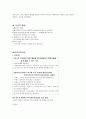 듀이, 루소, 몬테소리, 방정환, 프뢰벨, 교육사상, 교육방법, 교육철학 보고서 23페이지