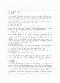 듀이, 루소, 몬테소리, 방정환, 프뢰벨, 교육사상, 교육방법, 교육철학 보고서 31페이지