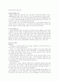 듀이, 루소, 몬테소리, 방정환, 프뢰벨, 교육사상, 교육방법, 교육철학 보고서 38페이지