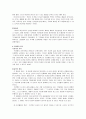 듀이, 루소, 몬테소리, 방정환, 프뢰벨, 교육사상, 교육방법, 교육철학 보고서 39페이지