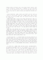 듀이, 루소, 몬테소리, 방정환, 프뢰벨, 교육사상, 교육방법, 교육철학 보고서 40페이지