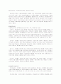 듀이, 루소, 몬테소리, 방정환, 프뢰벨, 교육사상, 교육방법, 교육철학 보고서 41페이지