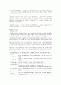 듀이, 루소, 몬테소리, 방정환, 프뢰벨, 교육사상, 교육방법, 교육철학 보고서 42페이지
