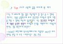 몬테소리(Montessori) - 생애, 시대적 배경, 영향, 교육 사상, 이론, 유아교육에 미친 영향 6페이지